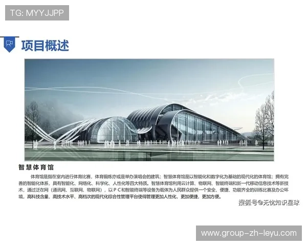 赛事场馆智能化:数字化管理助推行业质量提升,场馆数字化建设